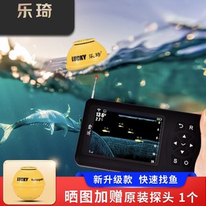 เครื่องหาปลาไร้สาย Lucky ระยะตรวจจับ 250 เมตร รุ่นสำหรับใช้งานกลางแจ้ง - Product Image 1