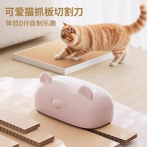 Cat Scratching Board <b>Diy</b> <b>Kit</b> With Cardboard Cutter Pink White ABS Material Easy To Assemble Cartoon Design For Cats - Product Image 4
