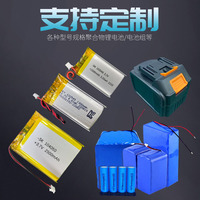 Batterie rechargeable pour appareil électroménager SK Sweeper, 505573-2500mAh, 25g, 5x55x73mm, batterie au lithium de grande capacité