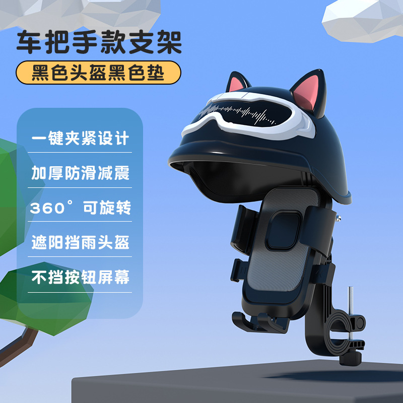 Black helmet with pink cat ears [handlebar style]