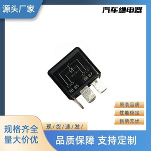 8K0 951 253 รีเลย์ยานยนต์ 12V 5AS CN สำหรับอะไหล่รถยนต์หมายเลข 643 - Product Image 5