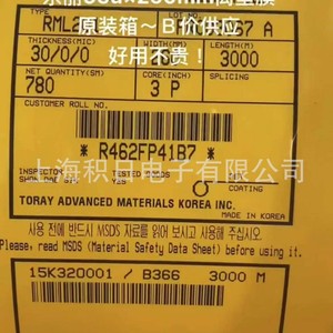 ฟิล์มปล่อยสาร MLCC ของ Toray สำหรับงานเซมิคอนดักเตอร์ ความกว้าง 120 มม. แบบม้วนต่อเนื่อง - Product Image 3