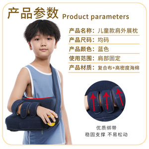 Children Shoulder Abduction Brace Blue Nylon For Child Joint Fixation Support - Product Image 4