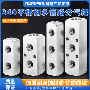 Distributeur de gaz multi-tuyaux en acier inoxydable 30x30, connecteur rapide, pièces pneumatiques - Product Image 5