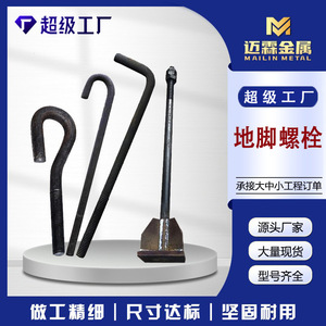 Mai Lin Anchor Bolts Grade B 8.8 10.9 12.9 GBT 33943-2017 Black Oxide Construction Industry Use - Product Image 4