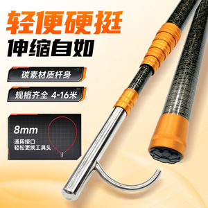 Perche télescopique de sauvetage en fibre de carbone asiatique 4-16m avec crochet en acier inoxydable pour le sauvetage aquatique - Product Image 1