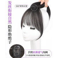Simulation de préface naturelle pour femmes 3D French Air False Bangs Top Cover pour la réparation des cheveux chauves avec une frange de cheveux humains réaliste