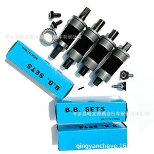 B.B. Juego de Soportes Inferiores de 110 mm, 113 mm, 118 mm, 119 mm, 120 mm, 122 mm, 124 mm, 126 mm, 127 mm, de Aleación de Aluminio, Resistentes al Agua, para Ciclismo de Montaña - Product Image 1