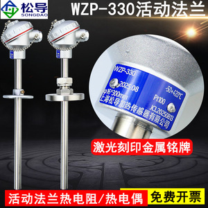 WZP-330/WRN-330/เทอร์โมคัปเปิลแบบแปลงรูปได้/เทอร์โมมิเตอร์วัดความต้านทานแพลตตินั่ม PT100/เซ็นเซอร์วัดอุณหภูมิ PT100 - Product Image 4