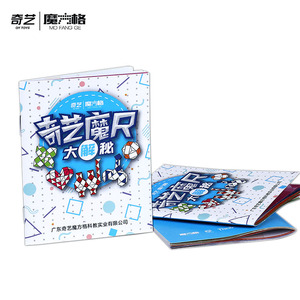 คู่มือการใช้ไม้บรรทัดมหัศจรรย์ Qiyi Mo Fang Ge แบบ 24 36 48 60 72 ส่วน สำหรับเด็กอายุ 8-13 ปี ของเล่นเสริมพัฒนาการสำหรับเด็กทั้งชายและหญิง - Product Image 1