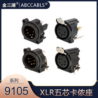 Connecteur audio 5 broches droit en cuivre Cannon Nonglong mâle pour amplificateur de haut-parleur, console de mixage, microphone professionnel