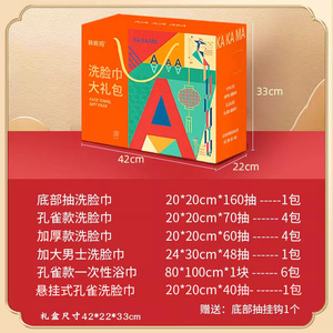 Kakama Face Towel Gift <b>Pack</b> Extra <b>Large</b> Size Soft Plant Fiber Disposable Towels Customized Holiday <b>Box</b> - Product Image 5