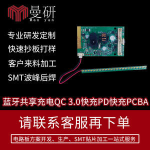 Bluetooth Car Charger PCBA Solution 5V 12V Input <b>USB</b> Type A Fast Charging <b>Control</b> Board For Custom Power Bank - Product Image 5