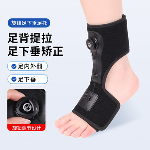 Orthèse de pied tombant réglable noire taille unique pour le soutien de la pronation du pied, le soulagement de la fasciite plantaire - Product Image 1