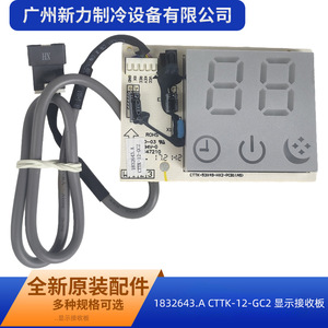 บอร์ดรับสัญญาณจอแสดงผล CTTK-12-GC2 อื่นๆ 220V อุปกรณ์ทำความเย็นควบคุมด้วยระบบดิจิตอล PCB05-49 - Product Image 5