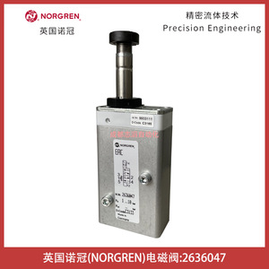 วาล์วโซลินอยด์ Norgren รุ่น 2636047 แบบ DC 24V ขนาด 1/4 นิ้ว วาล์วควบคุมแก๊สแบบไพล็อต - Product Image 1