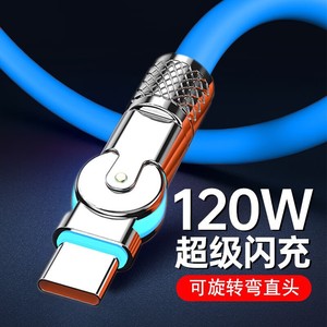 Cable de datos tipo C, cabezal recto giratorio de carga súper rápida de 120W para teléfonos Huawei, Android y Apple - Product Image 1