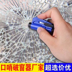 Car Escape Tool Window Breaker Mini Safety Hammer With Whistle For Vehicle Emergency Rescue Water And Land Use - Product Image 4