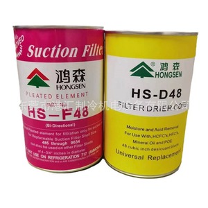 ไส้กรองดูดซับของเหลว Hongsen รุ่น HS-F48 HS-D48 สำหรับระบบทำความเย็น ไส้กรองดูดซับน้ำ ใช้แทนได้ทั่วไป - Product Image 5