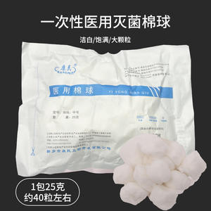 Boules de coton médicales Kangmin 25g stériles jetables pour le nettoyage et la désinfection de la peau - Product Image 3