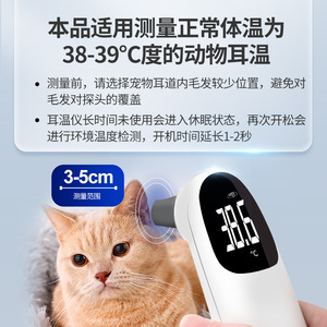 Elfos Pet <b>Ear</b> <b>Thermometer</b> EF-07 Infrared Digital For Cats Dogs <b>Temperature</b> Gun - Product Image 5