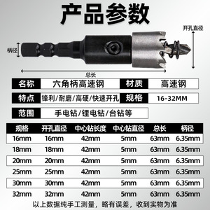 Fuxin Hole Saw High-Speed Steel 22 Mm Carbide Tipped With Built-In Arbor For Plastic Drilling - Product Image 2