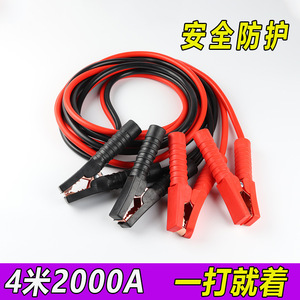 Câble <span class=keywords><strong>de</strong></span> démarrage d'urgence pour voiture 2000Amp, connecteur en nylon rouge - Product Image 2