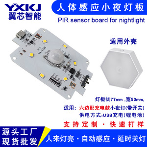 Yxkj PIR Sensor Board 80mm USB Charging LED <b>Nightlight</b> Human Infrared Sensor For Rechargeable Night Light - Product Image 4