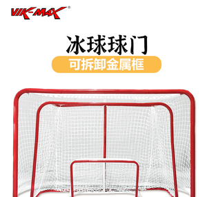 Red de hockey profesional portátil de fondo redondo, tamaño L, para juegos de hockey en interiores y exteriores - Product Image 2