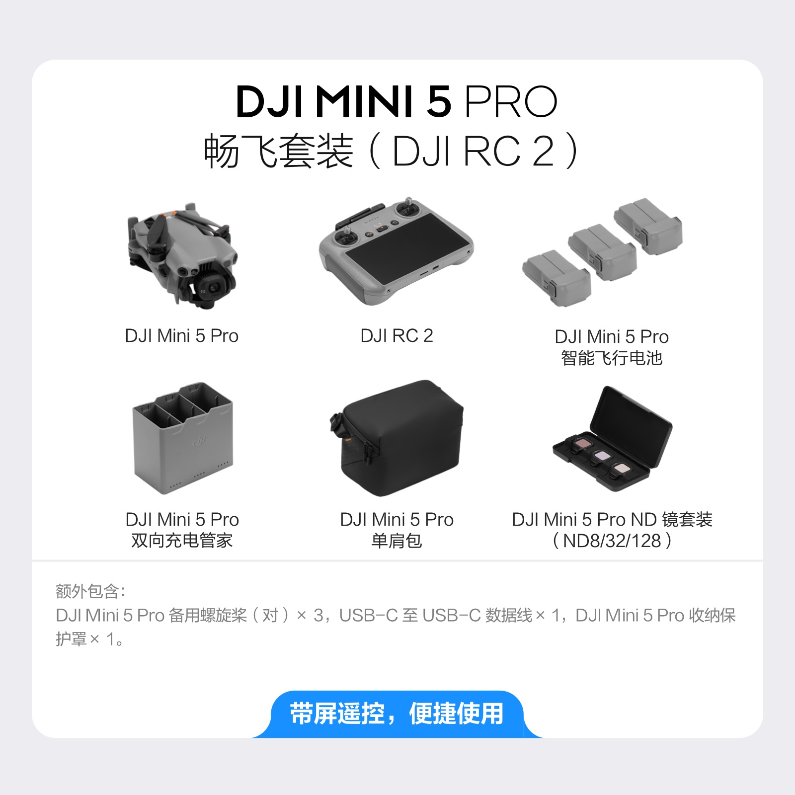 Versión negra con control remoto de pantalla y tres baterías