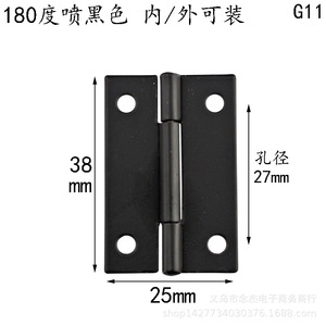 Bisagra metálica negra G11 de 38x25mm y 180 grados para muebles, herrajes de embalaje de cajas de regalo, diseño plano - Product Image 1