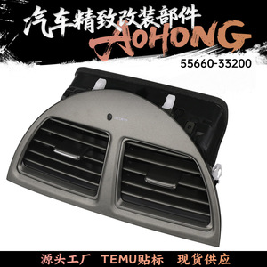 ช่องระบายอากาศคอนโซลกลาง Lexus Es350 รุ่น 55660-33210 55660-33211 ติดตั้งง่าย - Product Image 5