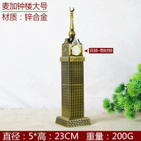 Modèle d'architecture de la tour de l'horloge de la Mecque en métal, Zhejiang, Chine, moulage plaqué or, cadeau créatif pour la maison, monument touristique, souvenir