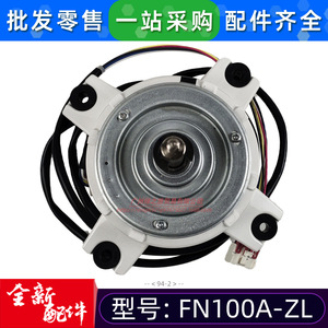Moteur de climatiseur Gree FN100A-ZL DC Brushless SIC71FW-F1100-6 15709400002 - Product Image 4