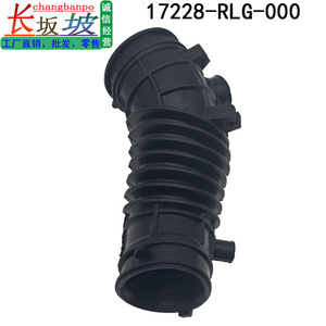 Tubo de Admisión de Aire, Manguera de Goma de 27.5cm de Diámetro y 13cm de Longitud para Honda Odyssey RB3 LCV Europa, Pieza de Repuesto 17228-RLG-000 - Product Image 4