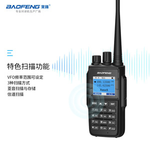 Radio bidirectionnelle Baofeng UV-22 double bande 480/125/145/625 MHz avec balayage de canaux, radio extérieure IP54, batterie 1800 mAh - Product Image 1
