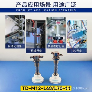 ข้อต่อลมแบบ T ของ Tianxing พร้อมสปริงสำหรับแขนหุ่นยนต์ดูดสุญญากาศ - Product Image 2