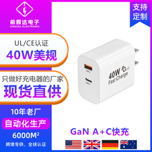 อะแดปเตอร์ชาร์จแกลเลียมไนไตรด์มาตรฐานอเมริกา 40 วัตต์ ใช้ได้กับที่ชาร์จเร็วของแอปเปิ้ลและซัมซุง  อะแดปเตอร์ชาร์จแอปเปิ้ล 16 ของแท้จากผู้ผลิต ได้รับมาตรฐาน UL - Product Image 5