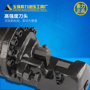 Coupe-ferraille sans fil Yuhuan Suoli HHG-16BD 16 mm DC18V, outil de coupe hydraulique - Product Image 2