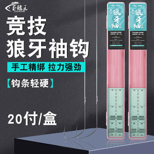 Hameçon de pêche en eau douce pour carpe crucian, modèle Giant Fin King Competition, avec manchon à dents de loup, ensemble de hameçons doubles et montée pré-attachée - Product Image 2