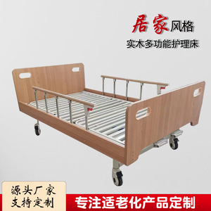 Cama de Hospital Zhongruikang 205x100x50cm con Barandilla para Pacientes Mayores, Fabricada a Medida - Product Image 4