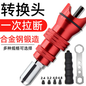 Cabezal adaptador para pistola remachadora ZHCY, aleación de aluminio roja, para taladro eléctrico, acero de alta velocidad HSS - Product Image 2