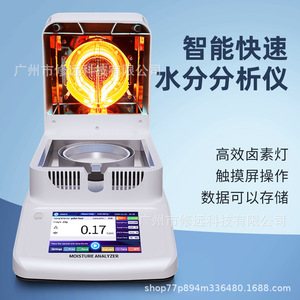 Analizador de Humedad Halógeno 0-100% con Pantalla LCD, Medidor de Humedad para Granos, Cereales y Té - Product Image 4