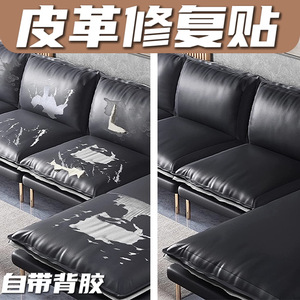 Pvc Leather Repair Sticker Lychee Texture Rectangle 0.55mm Thick For Sofa Upholstery Fix - Product Image 2