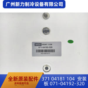 Barre de distribution Woint pour panneau d'installation 071-04192-320 pour accessoires de climatisation centralisée, niveau de sécurité élevé - Product Image 2