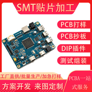 Assemblage de circuits imprimés (PCBA) SMT dans la région de Guangdong, électronique grand public à usage général, personnalisation, livraison rapide - Product Image 5