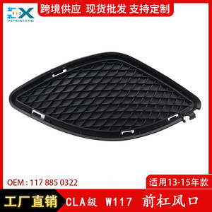 Mercedes-Benz W117 Front Bumper <b>Grille</b> Ventilation <b>Mesh</b> 1178850322 Clip On ABS Material Left Right Fitment - Product Image 5