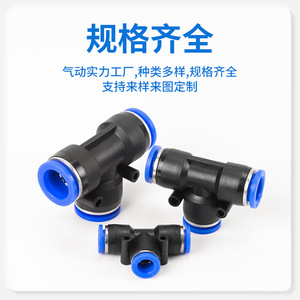 Pneumatic <b>Quick</b> Coupler Plastic T <b>Connector</b> PE 4 6 8 10 12 16mm Air Hose Fitting - Product Image 4