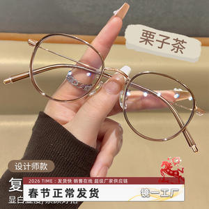 Gafas Retro con montura redonda para mujer, montura pequeña ultraligera marrón de alta gama con protección contra luz azul Danyang 123638 - Product Image 2