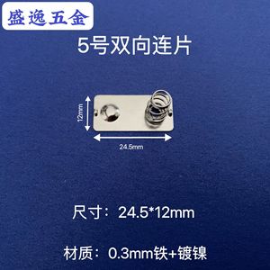 Shengyi Hardware <b>5</b> 24.<b>5</b>*12mm - Product Image 1